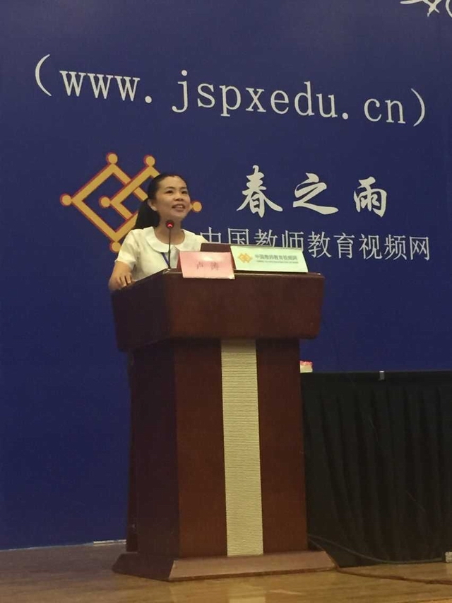 与生俱进——我校卢涛老师在全国德育大会上做专题报告 - 柳州高级